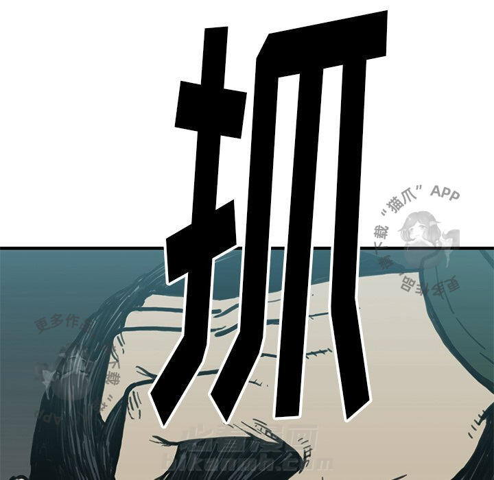 TWO MEN~共存 第55话 55 第23页