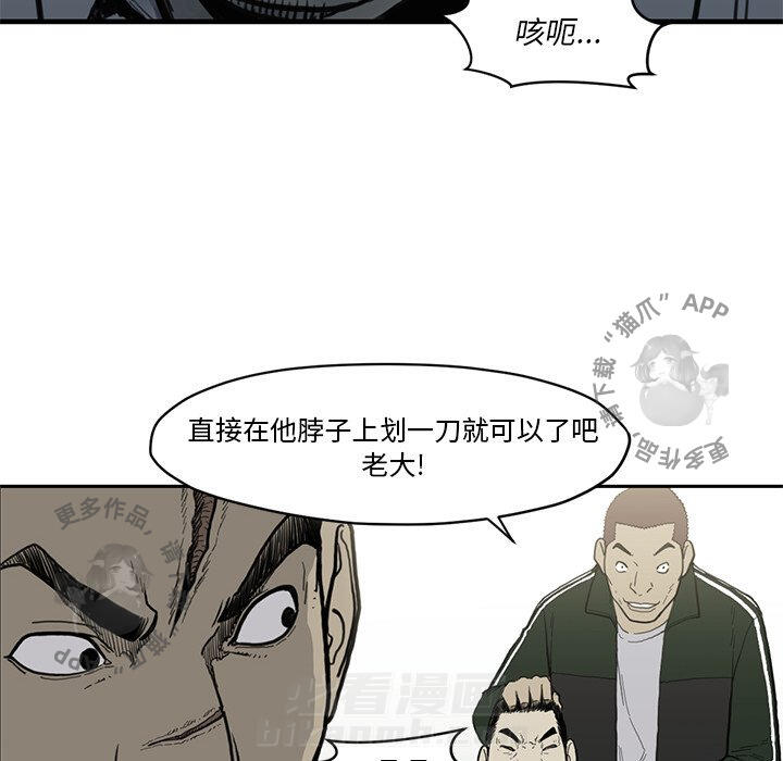 TWO MEN~共存 第55话 55 第25页