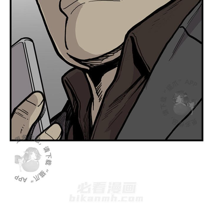 TWO MEN~共存 第55话 55 第28页