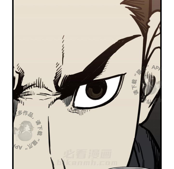 TWO MEN~共存 第55话 55 第36页