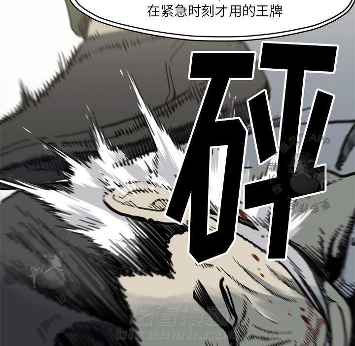 TWO MEN~共存 第55话 55 第41页