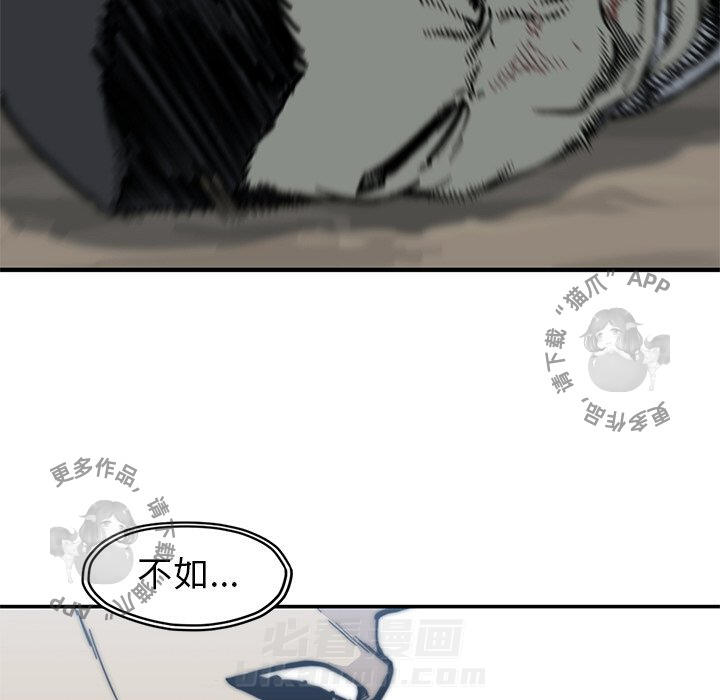 TWO MEN~共存 第55话 55 第42页