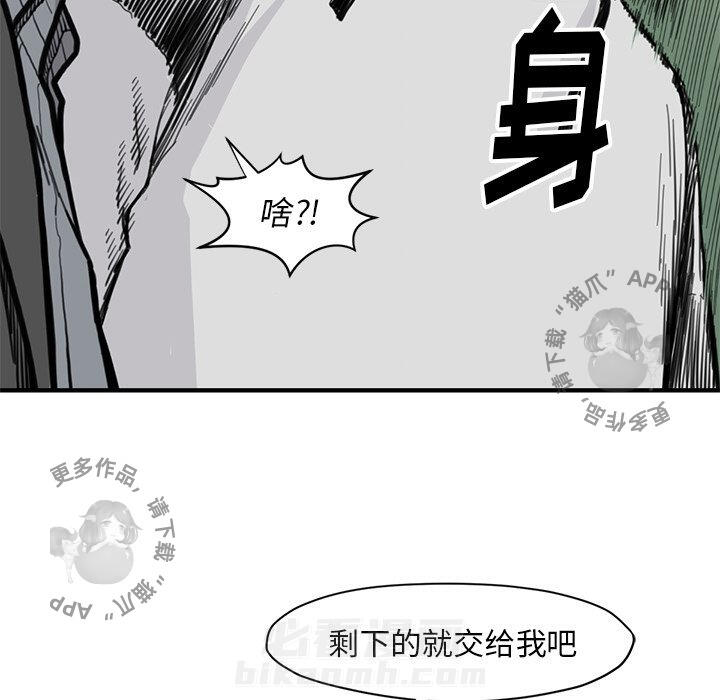 TWO MEN~共存 第55话 55 第51页