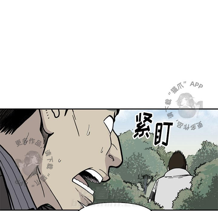 TWO MEN~共存 第55话 55 第53页