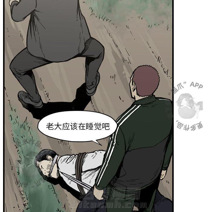 TWO MEN~共存 第55话 55 第55页