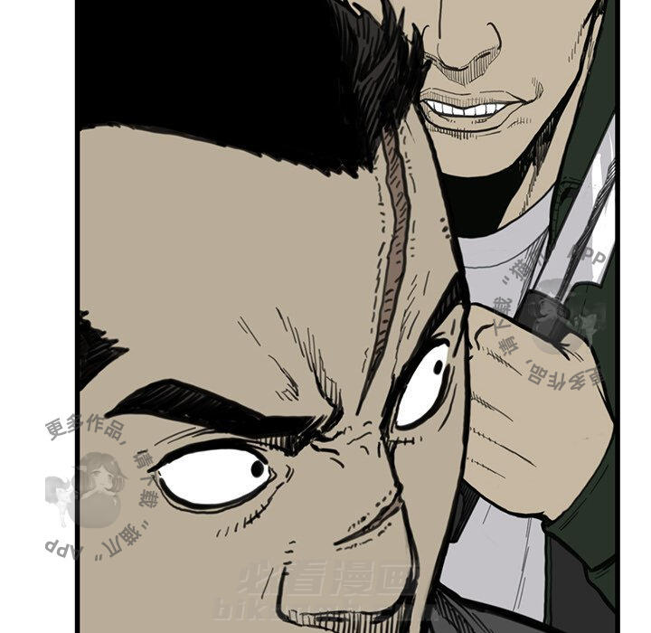 TWO MEN~共存 第55话 55 第57页