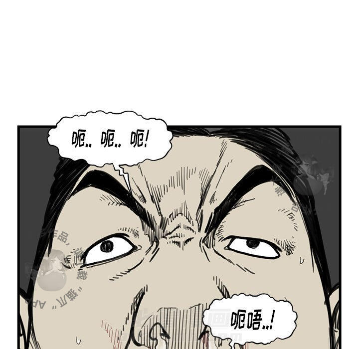 TWO MEN~共存 第55话 55 第60页