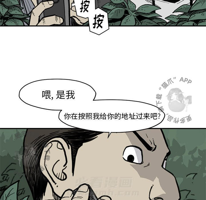 TWO MEN~共存 第55话 55 第7页