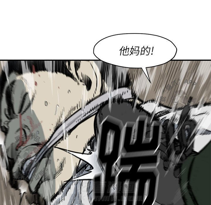 TWO MEN~共存 第55话 55 第62页