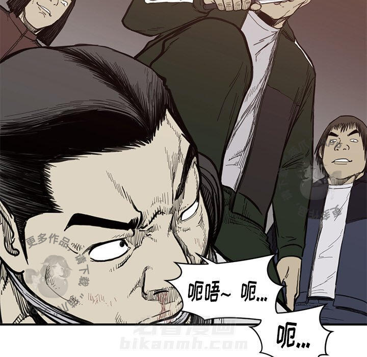 TWO MEN~共存 第55话 55 第64页