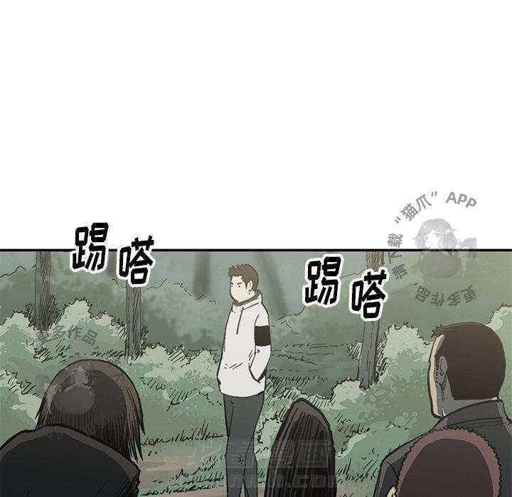 TWO MEN~共存 第55话 55 第68页