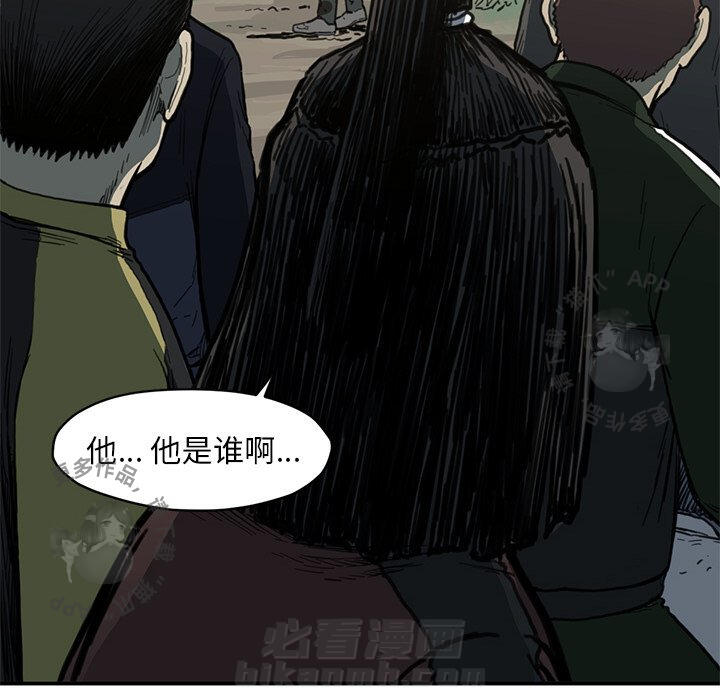 TWO MEN~共存 第55话 55 第69页