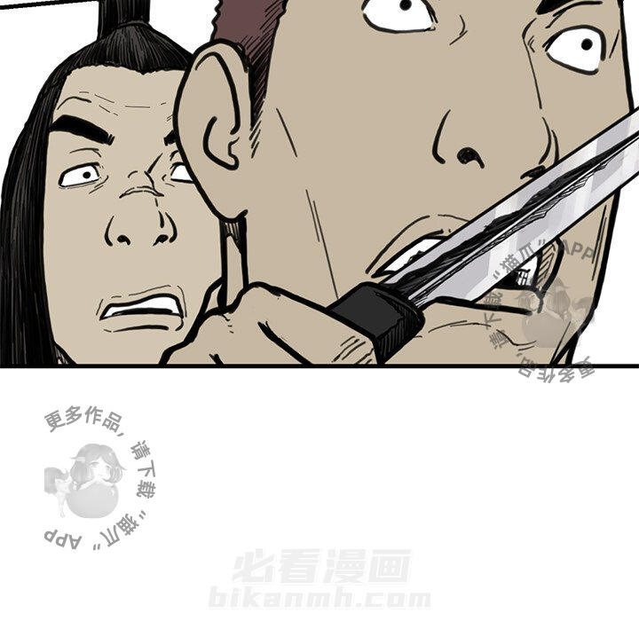 TWO MEN~共存 第55话 55 第72页