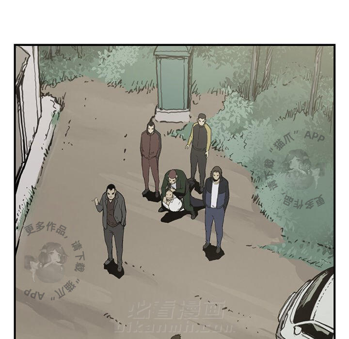 TWO MEN~共存 第55话 55 第73页