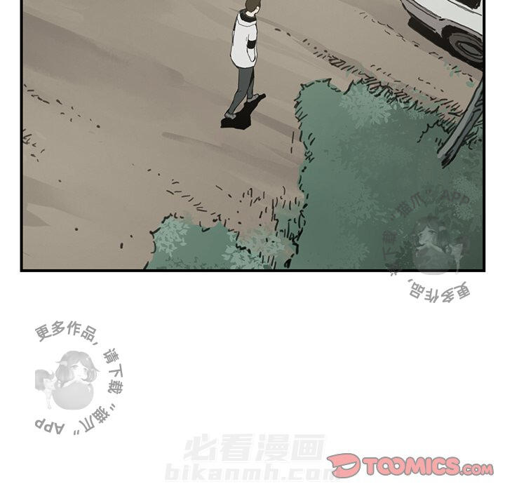TWO MEN~共存 第55话 55 第74页