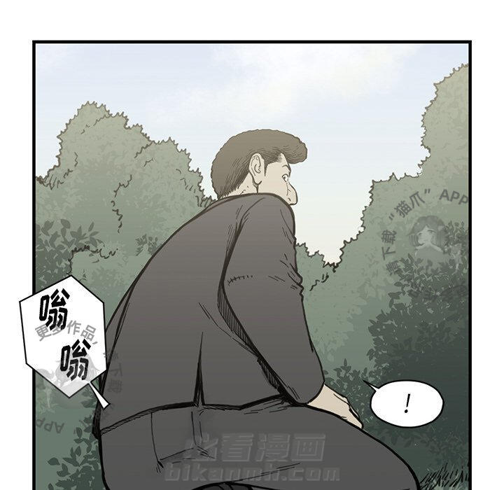 TWO MEN~共存 第55话 55 第78页