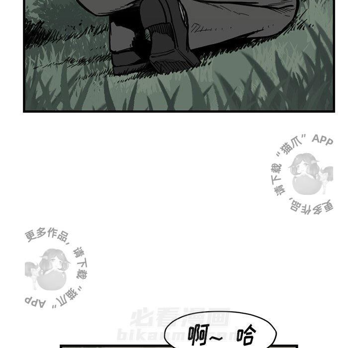 TWO MEN~共存 第55话 55 第79页