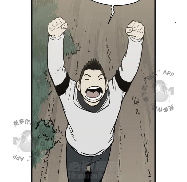 TWO MEN~共存 第55话 55 第80页