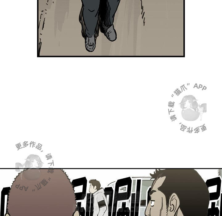TWO MEN~共存 第55话 55 第81页