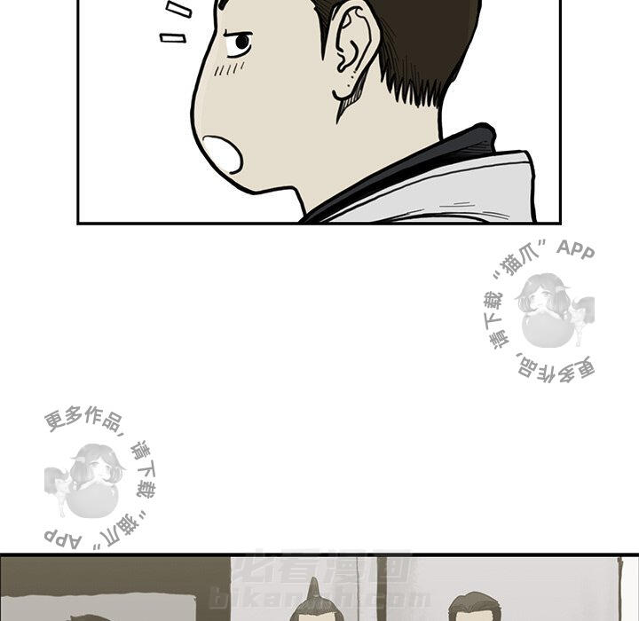 TWO MEN~共存 第55话 55 第87页