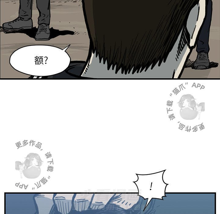 TWO MEN~共存 第55话 55 第89页