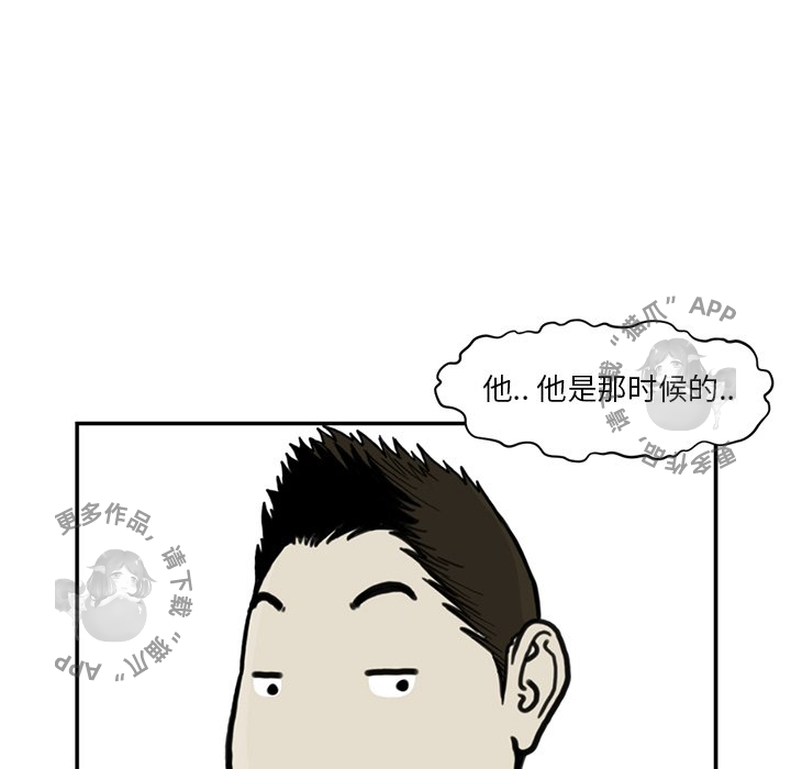 TWO MEN~共存 第55话 55 第91页