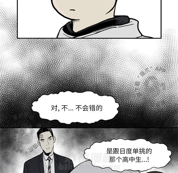 TWO MEN~共存 第55话 55 第92页