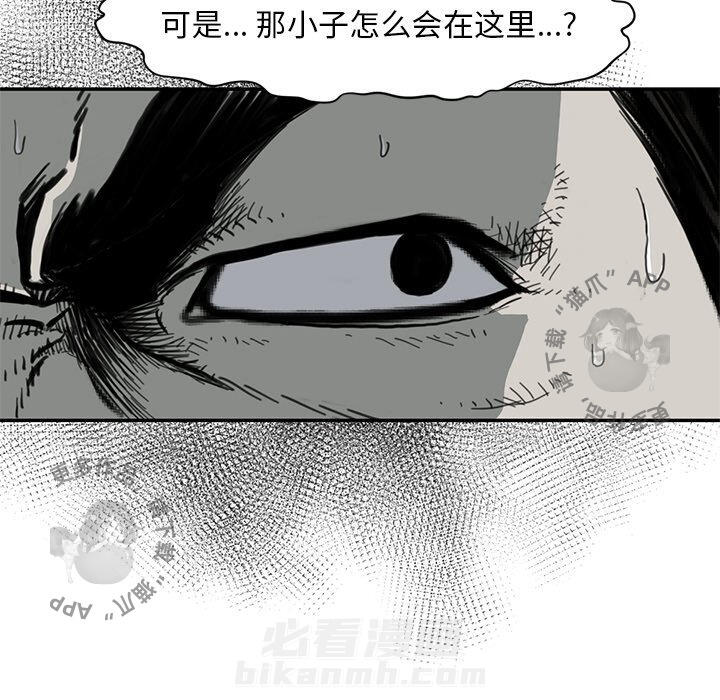 TWO MEN~共存 第55话 55 第94页