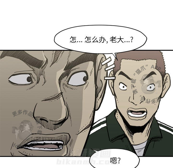 TWO MEN~共存 第55话 55 第95页