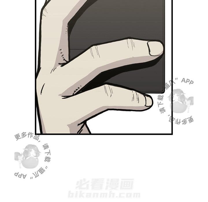 TWO MEN~共存 第55话 55 第97页