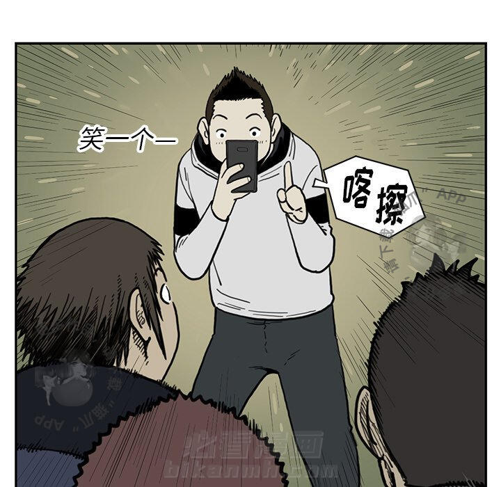 TWO MEN~共存 第55话 55 第98页