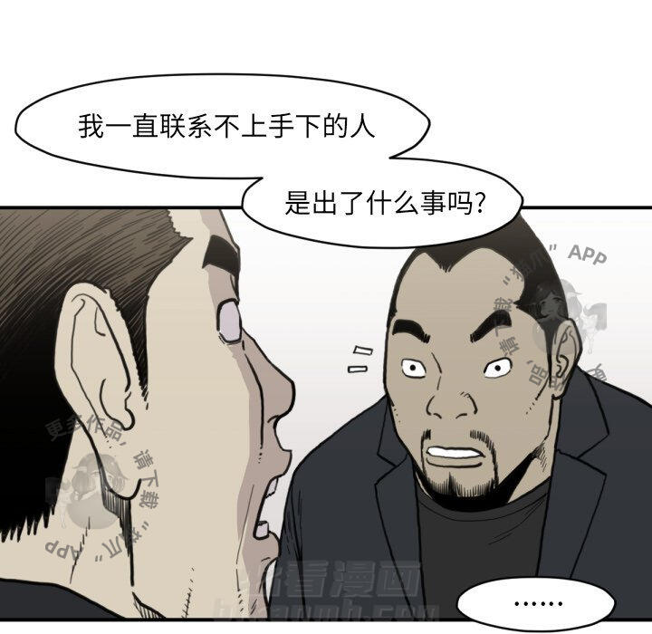 TWO MEN~共存 第56话 56 第102页