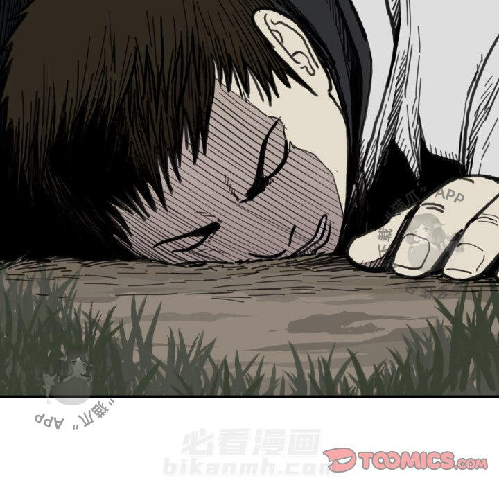 TWO MEN~共存 第56话 56 第110页