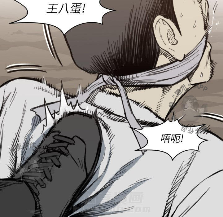 TWO MEN~共存 第56话 56 第28页