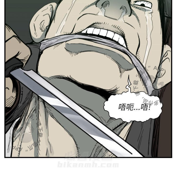 TWO MEN~共存 第56话 56 第34页