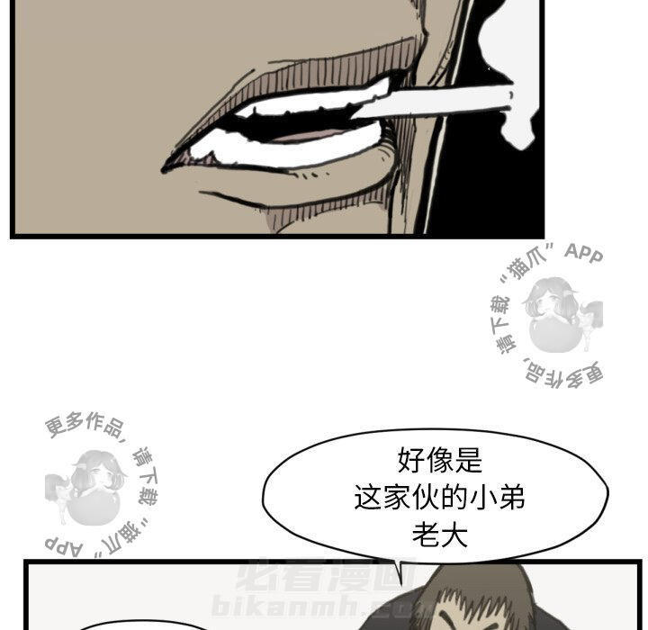 TWO MEN~共存 第56话 56 第39页