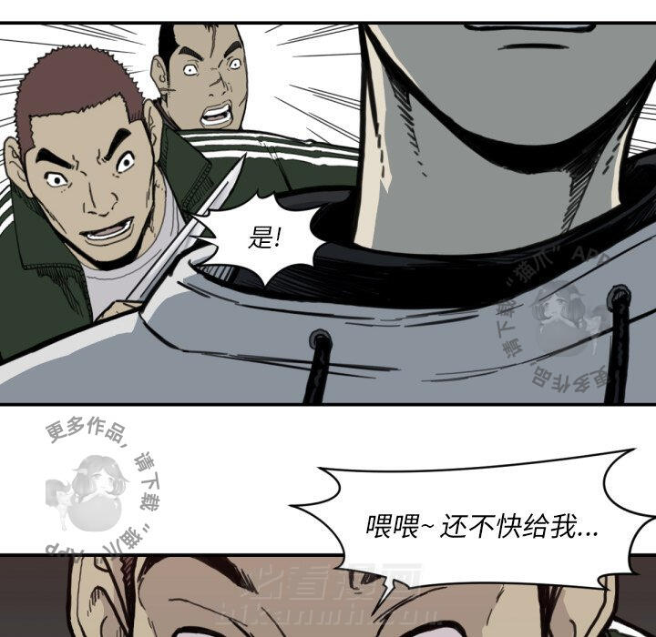 TWO MEN~共存 第56话 56 第6页