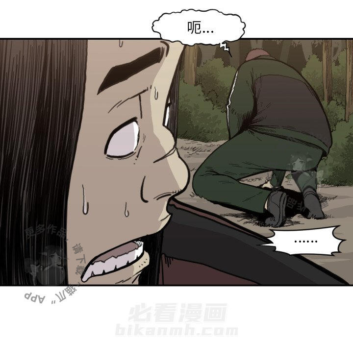 TWO MEN~共存 第56话 56 第67页