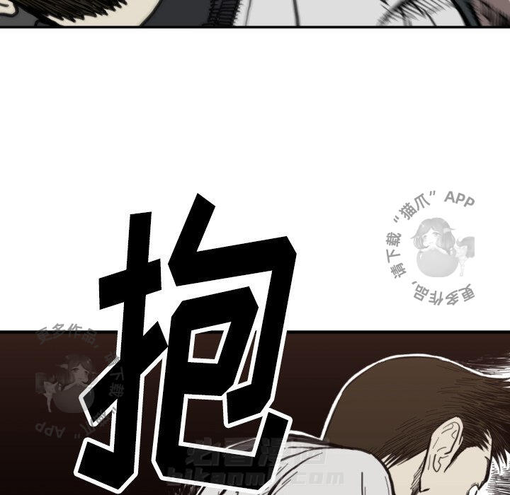 TWO MEN~共存 第56话 56 第70页