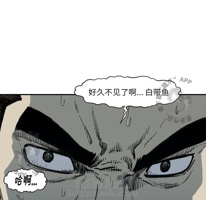 TWO MEN~共存 第56话 56 第83页