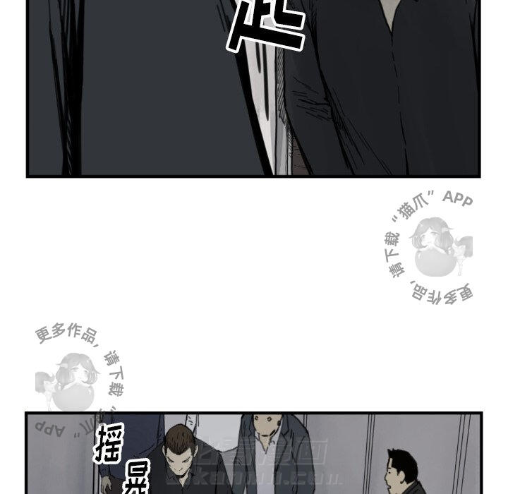 TWO MEN~共存 第56话 56 第86页