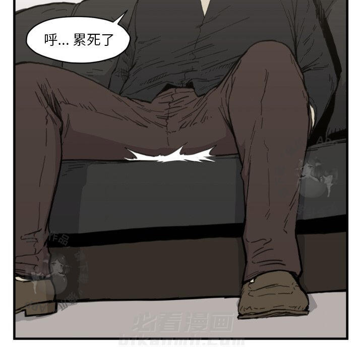 TWO MEN~共存 第56话 56 第89页