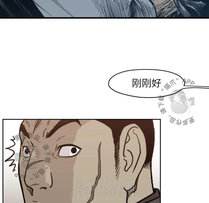 TWO MEN~共存 第57话 57 第106页