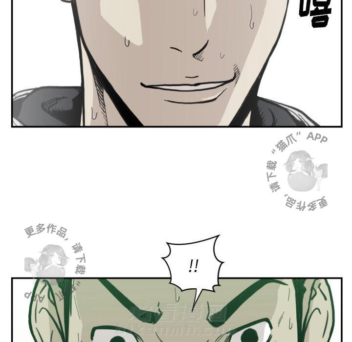 TWO MEN~共存 第57话 57 第111页