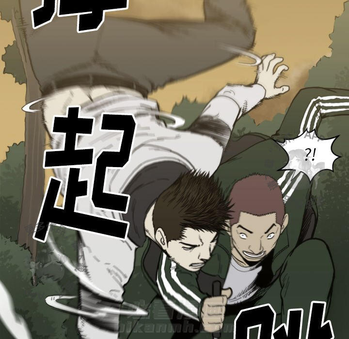 TWO MEN~共存 第57话 57 第14页