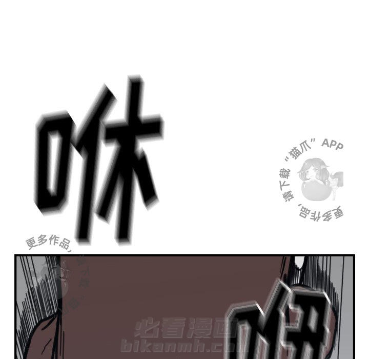 TWO MEN~共存 第57话 57 第24页