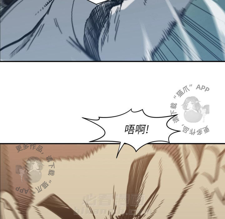 TWO MEN~共存 第57话 57 第39页