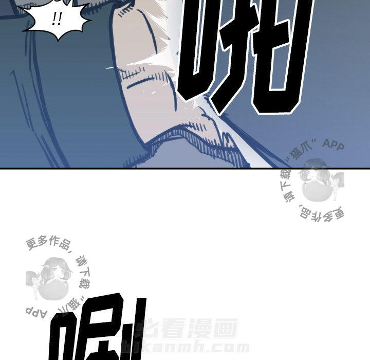 TWO MEN~共存 第57话 57 第45页