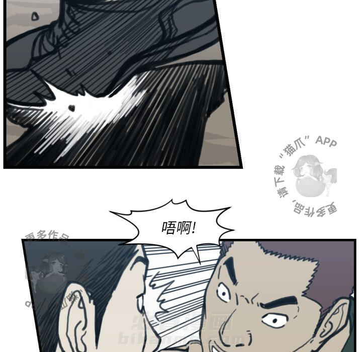 TWO MEN~共存 第57话 57 第48页