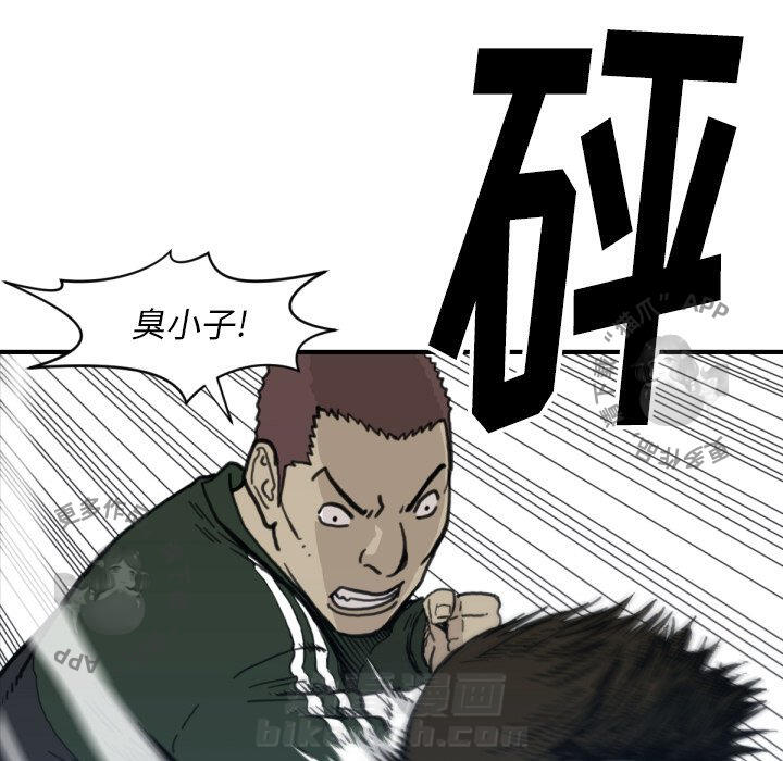 TWO MEN~共存 第57话 57 第53页